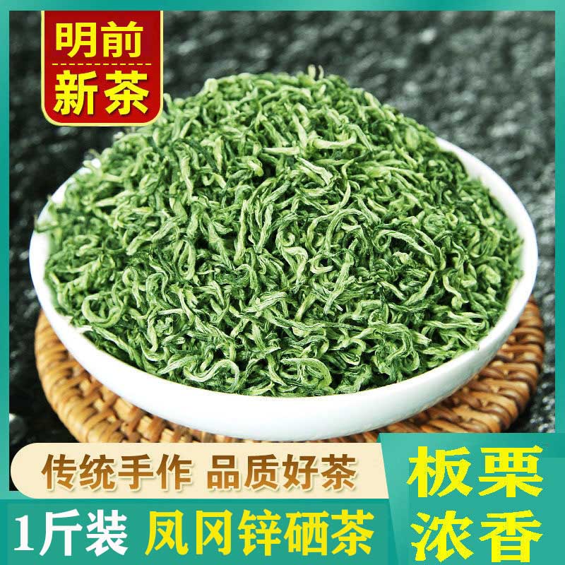 凤冈锌硒茶2024新茶明前特级浓香型毛峰贵州毛尖绿茶散装茶叶500g