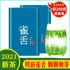 Que tongue green tea 2021 new tea Ming before Guizhou tea green buds fried green strong fragrance Maojian premium gift box 250g
