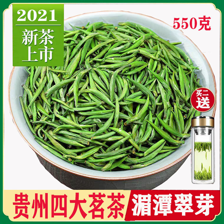 Meitan Green shoots 2021 newly picked and processed tea leaves Sparrow tongue Green Tea Super Fenggang Duyun Maojian Alpine Mist tea 550gin the Tea , Green tea (New) , Other green tea  category - from Buy2taobao.com to provide professional Taobao agent buy service