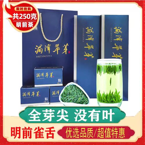 湄潭翠芽2026新茶贵州明前礼盒装