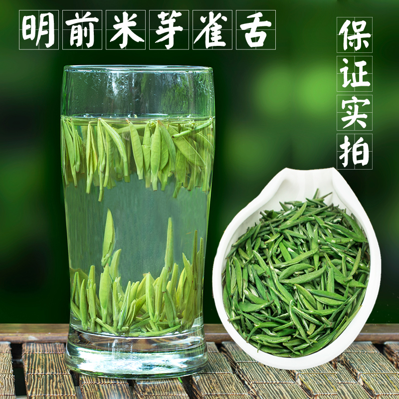 散装250g新茶湄潭翠芽明前日照炒青绿茶特级毛尖雀舌2018贵州绿茶