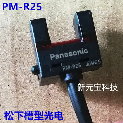 进口原装panasonic松下PM-L24/L25 R25光电开关感应器PM-L45/K45