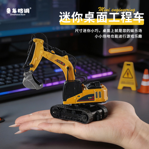 164迷你合金挖掘机桌面遥控车