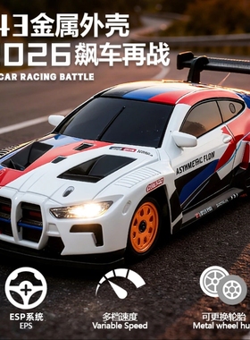 1:43桌面迷你漂移车宝马M4合金RC遥控车模型玩具AE86带舵机陀螺仪