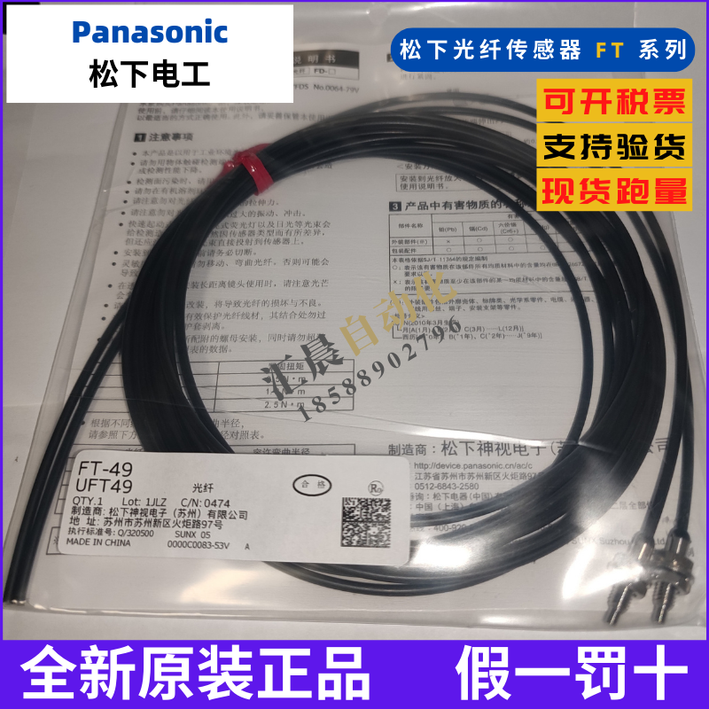 松下光纤传感FT-31 42 49 R31 R43 E23 E13 S21 A11 A32 Z30 Z30E