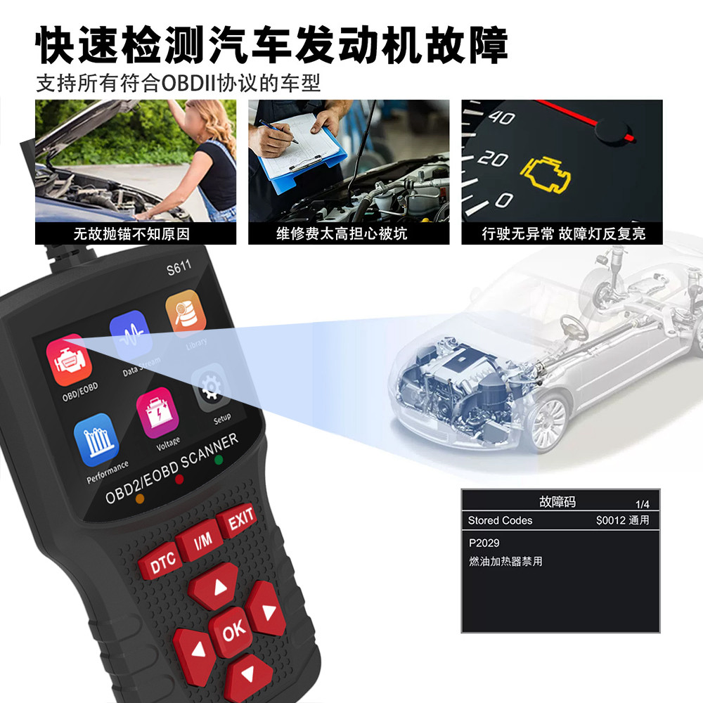 obd检测仪解码器汽车故障行车电脑诊断仪故障灯清除器通用obd盒子