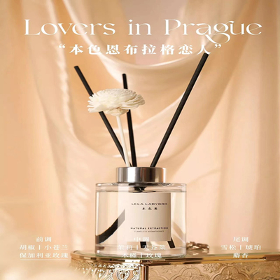 本色恩布拉格恋人香薰200ML