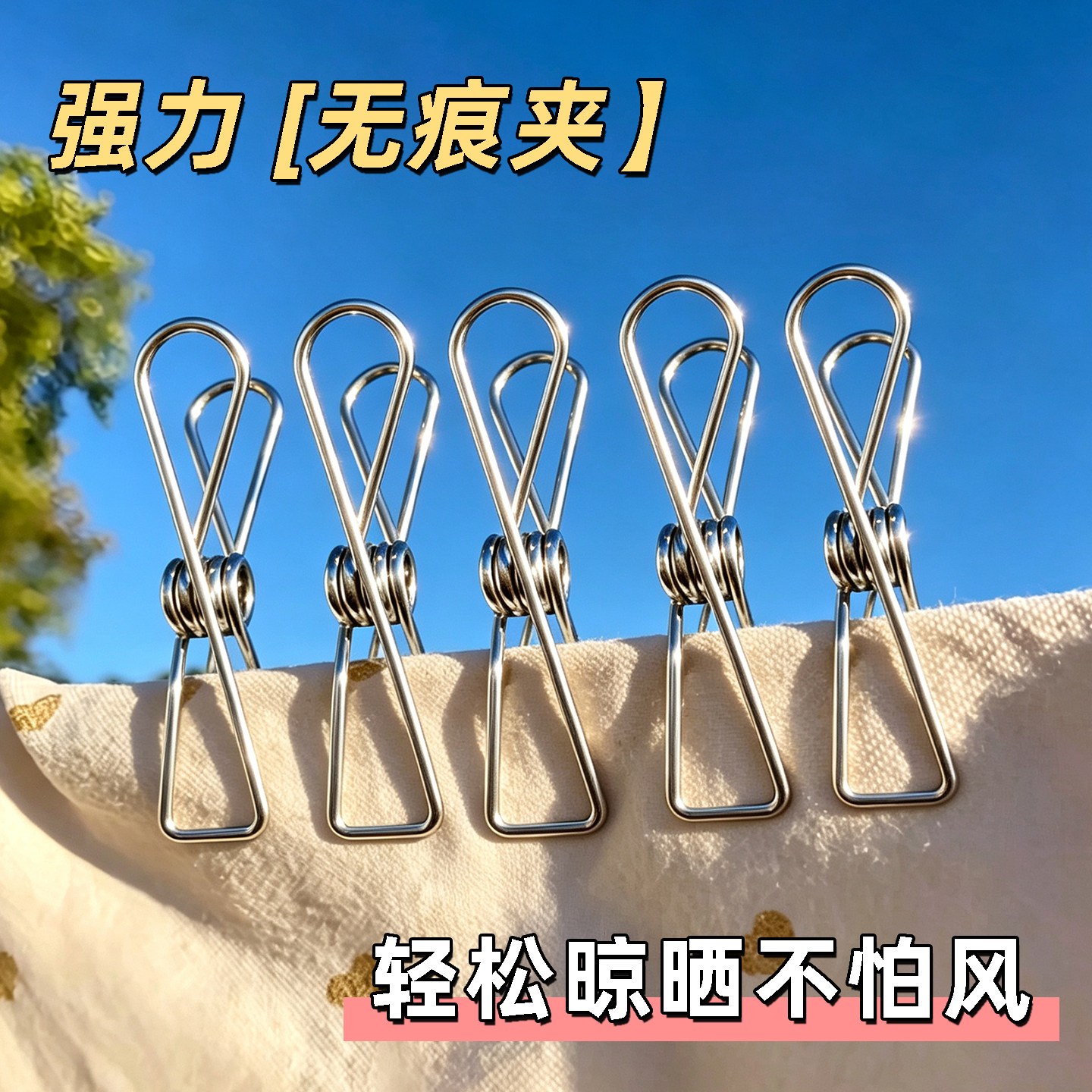 实心不锈钢夹子封口小夹晾晒衣服多功能弹簧夹强力防风线夹衣架夹