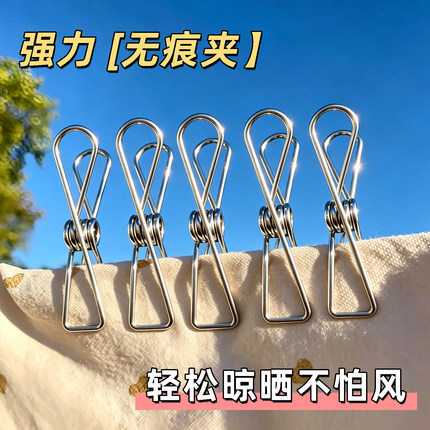 实心不锈钢夹子封口小夹晾晒衣服多功能弹簧夹强力防风线夹衣架夹