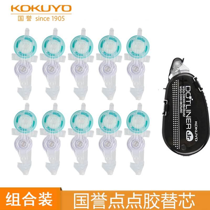 日本KOKUYO国誉点点胶透明点状双面胶替芯WSG-D300-06A学生手账