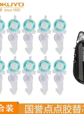 日本KOKUYO国誉点点胶透明点状双面胶替芯WSG-D300-06A学生手账