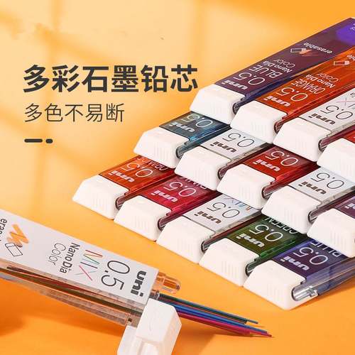 UNI三菱彩色铅芯自动铅笔笔芯202ND小学生专用多色不易断可擦彩铅