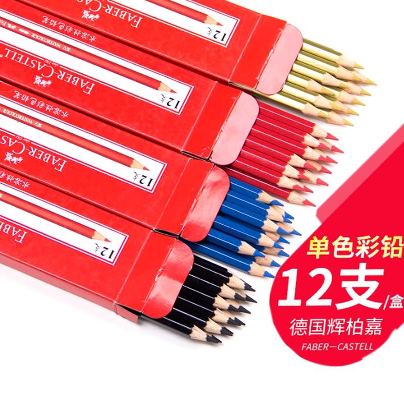 包邮 德国辉柏嘉单支油性彩色铅笔手绘单只彩铅399 黑色一盒12支