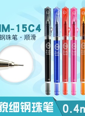 日本PILOT百乐MAICA HI-TEC-C美貌中性笔0.4啫喱笔水笔极细针管笔