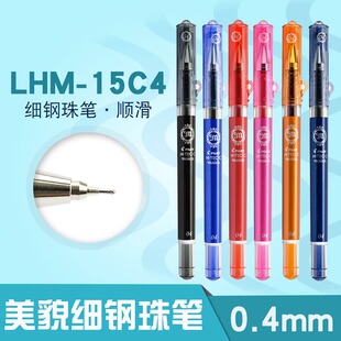 日本PILOT百乐MAICA HI-TEC-C美貌中性笔0.4啫喱笔水笔极细针管笔