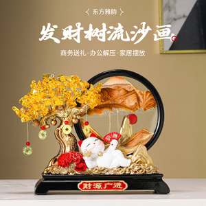 财源广进流沙画摆件中式高档礼物