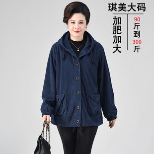 上衣200斤春秋装 中老年女装 妈妈装 外套特加肥加大码 洋气衣服 开衫