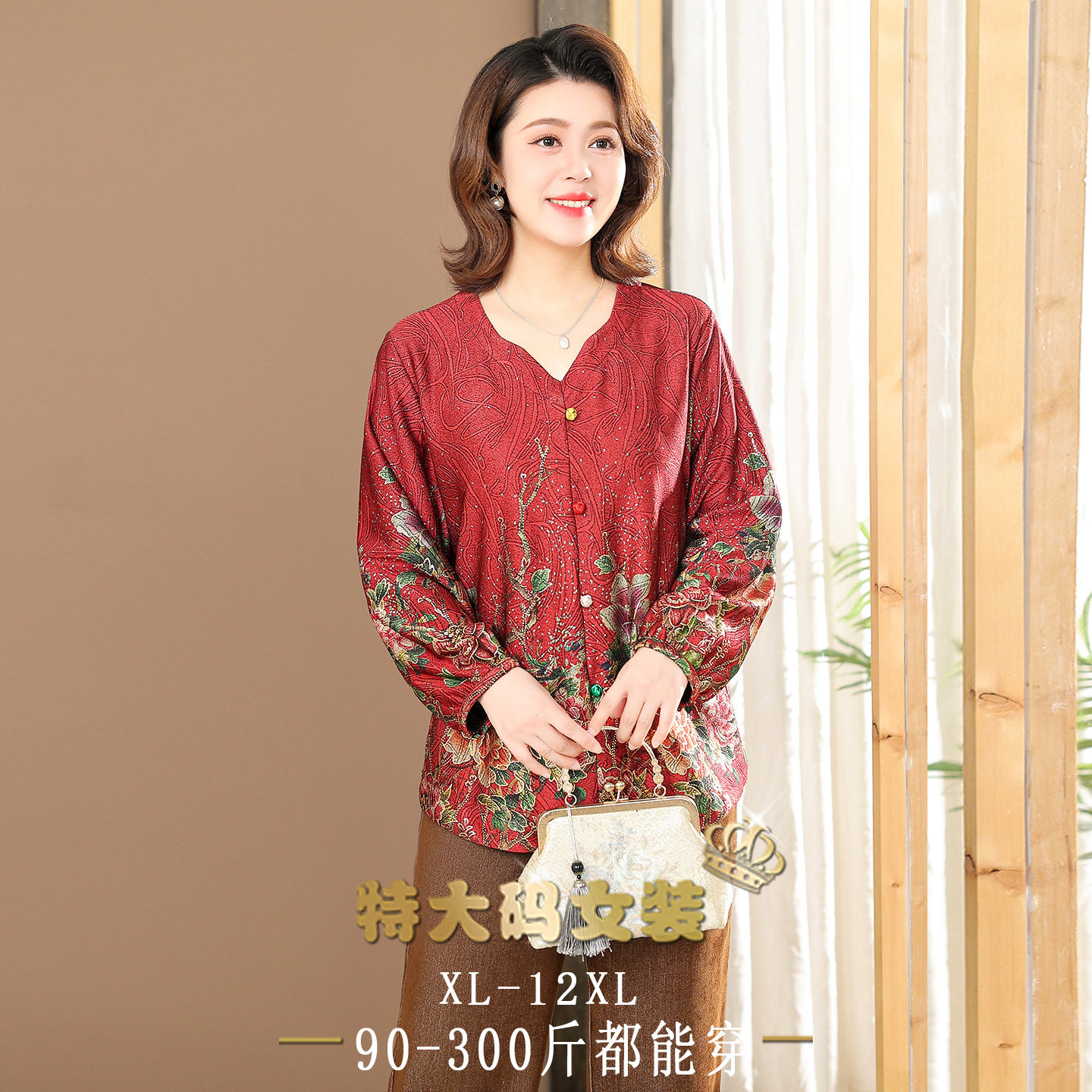 洋气中老年女装妈妈装长袖上衣加肥加大码打底衫宽松300斤春秋装