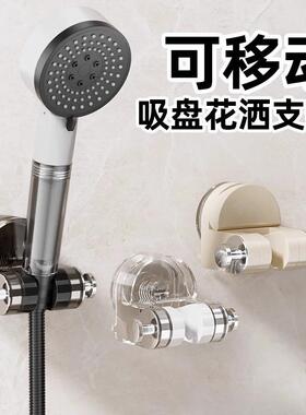 吸盘花洒支架免打孔可移动浴室淋浴万能固定器可调节挂花洒的支架