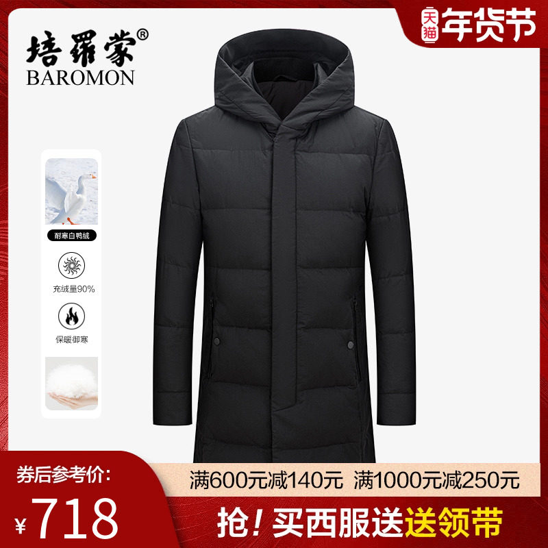 BAROMON/培罗蒙男士鸭绒服冬季长款连帽加厚保暖黑色百搭羽绒服