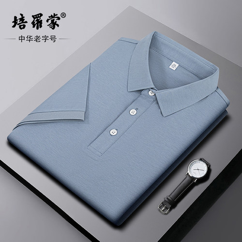 培罗蒙桑蚕丝短袖polo衫