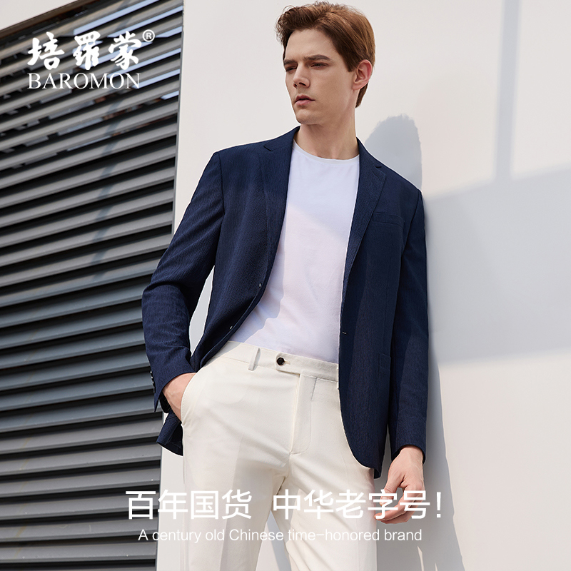 【老钱风防晒西装】培罗蒙2025秋季男士便西商务单西薄款西服外套