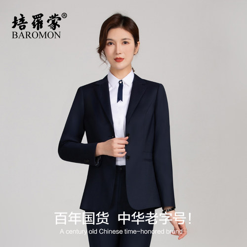 培罗蒙秋季新款女士职业装羊毛