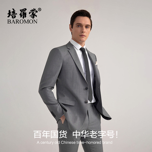 【70%羊毛】培罗蒙男士商务正装西装灰色礼服职业装休闲西服套装