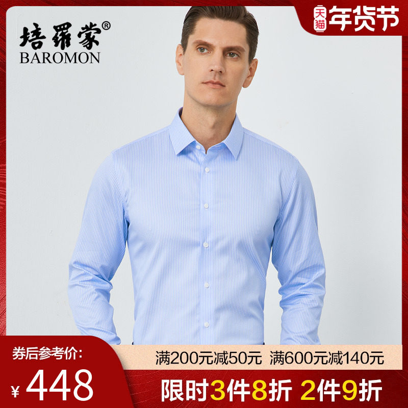 【DP免烫桑蚕丝衬衣】BAROMON/培罗蒙2024春新款男士商务长袖衬衫