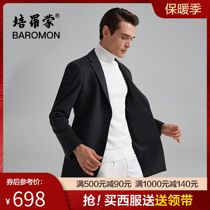 BAROMON/培罗蒙男士羊绒大衣商务休闲中长款西装领保暖羊毛大衣