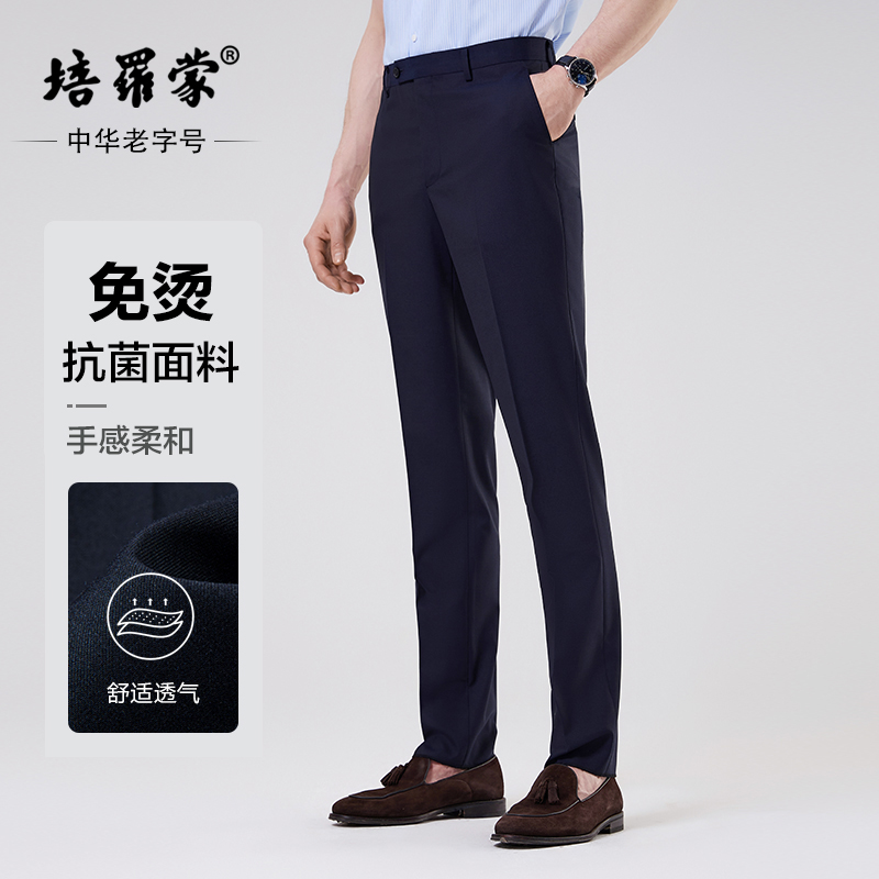 培羅蒙男士商務休閑西褲