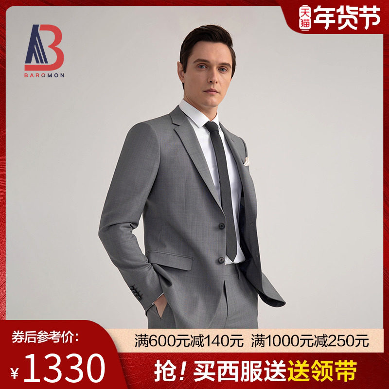 BAROMON/培罗蒙男士商务正装西装灰色礼服职业装休闲羊毛西服套装