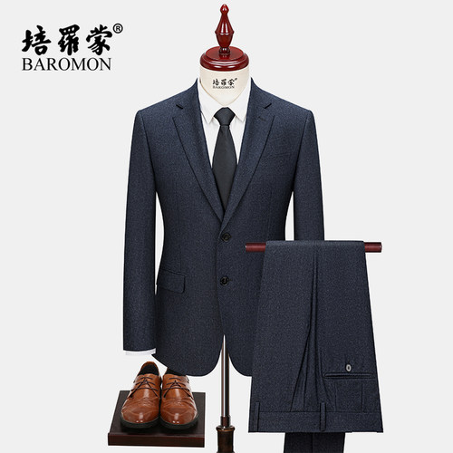 培罗蒙男士羊毛西服套装