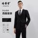 西服套装 男商务休闲西装 外套黑色修身 培罗蒙新款 正装 新郎结婚礼服