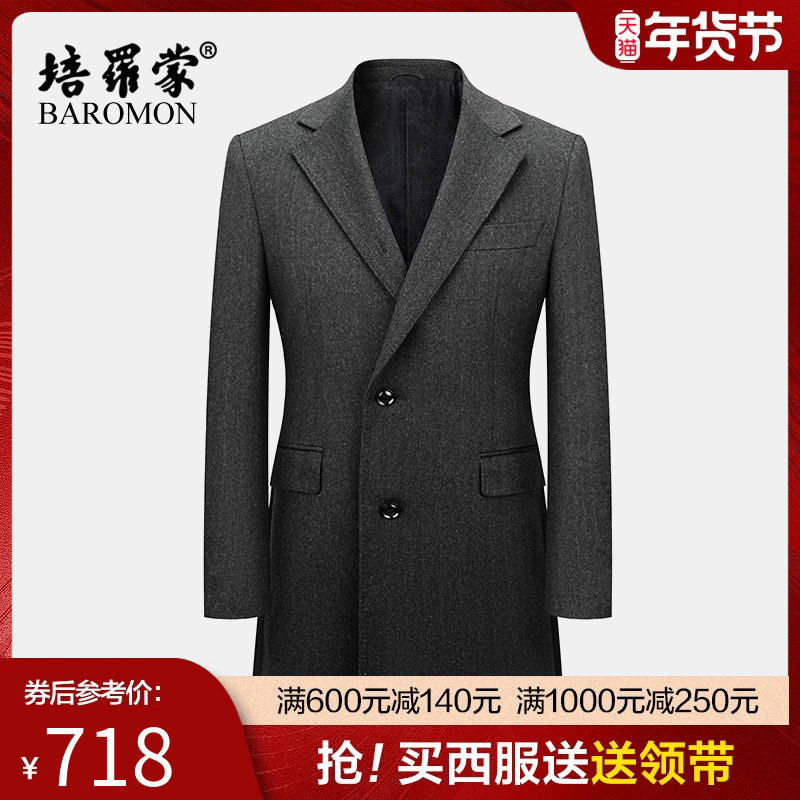 BAROMON/培罗蒙2023秋冬款男士商务保暖羊绒大衣中长款羊毛呢大衣
