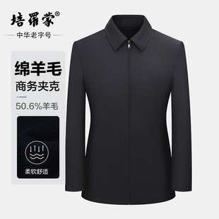 【桑蚕丝】培罗蒙2025秋季新款男士行政茄克商务休闲绵羊毛夹克衫
