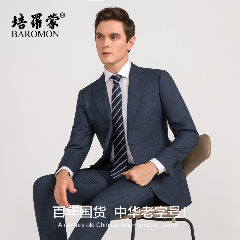 【商场同款半麻衬纯羊毛西装】培罗蒙春季商务正装职业装西服套装
