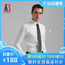 培罗蒙男士商务长袖衬衫寸衫竹纤维夏透气修身白色正装衬衣职业装