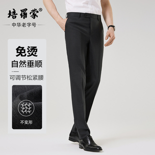 可调节松紧腰 灰色长裤 培罗蒙2026春季 男士 商务休闲西裤 新款