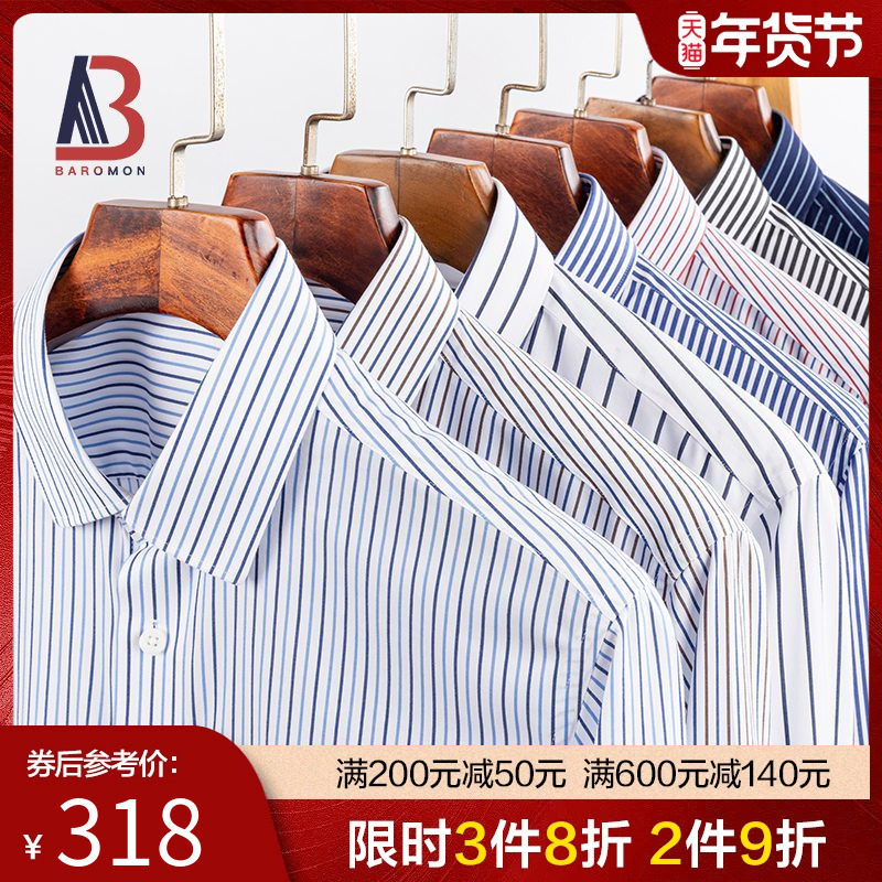 【DP免烫纯棉格子衬衣】BAROMON/培罗蒙春季男士商务长袖条纹衬衫