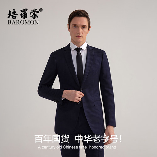 培罗蒙男士羊毛西服套装