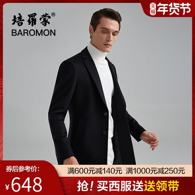 BAROMON/培罗蒙秋冬男士商务休闲呢大衣中长款黑色西装领羊毛大衣