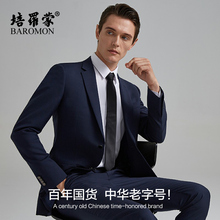 培罗蒙新款男士西装新郎结婚礼服商务职业正装高级感羊毛西服套装
