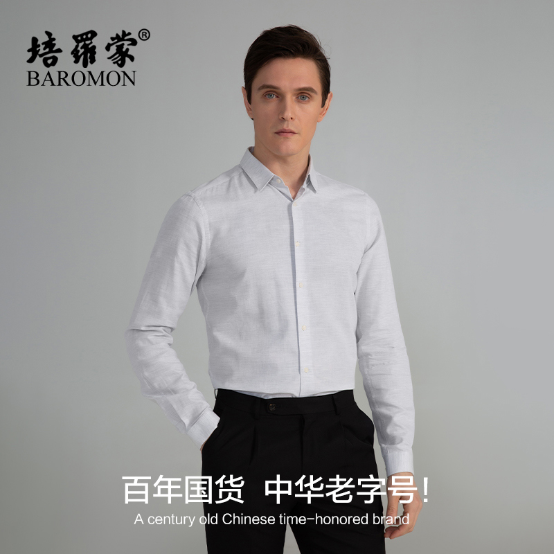 【抗皱棉麻衬衣】培罗蒙商务休闲正装修身职业装易打理男长袖衬衫