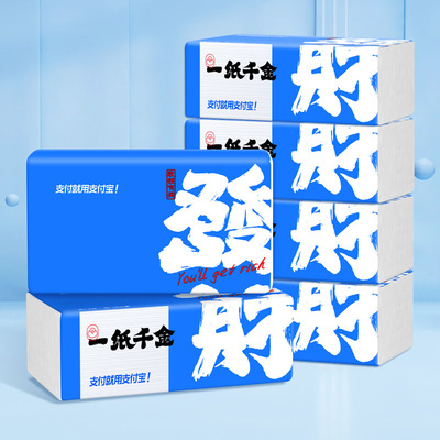 四层原生木浆6包支付宝家用大包尺寸抽纸卫生纸擦手纸餐巾纸纸巾