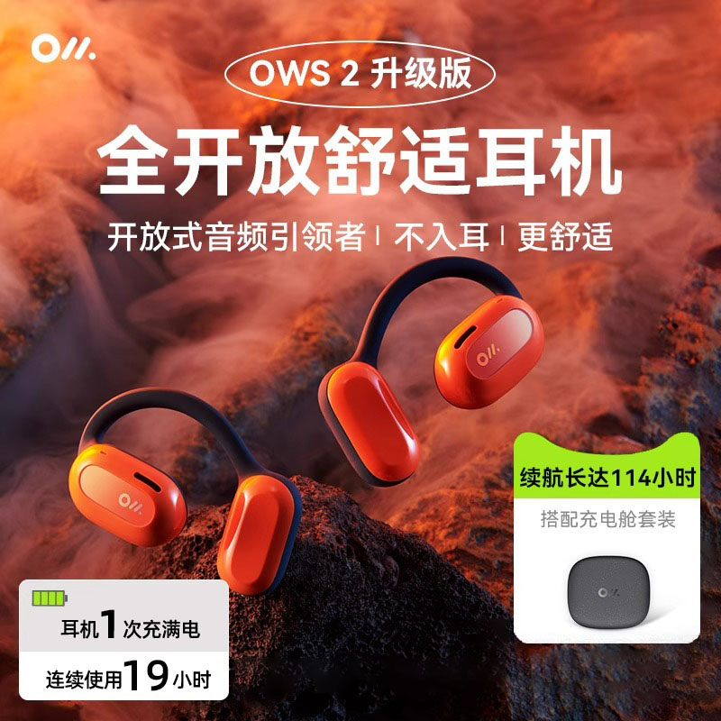 Oladance OWS2无线蓝牙耳机无感耳机长续航不入耳式通用苹果华为