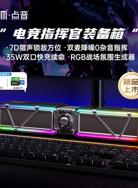 Divoom点音电竞音箱台式机桌面蓝牙音响带麦克风家用重低音炮礼物