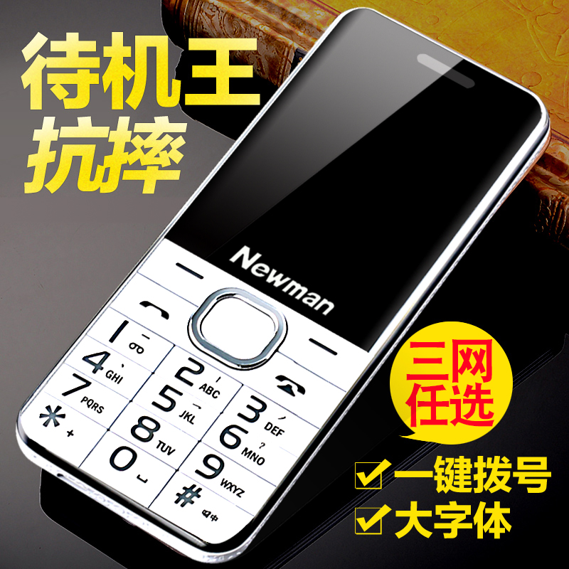 紐曼 M560移動電信版老年手機大屏大字大聲超長待機直板女諾基亞老人機正品三防學生兒童男女備用手機老年機