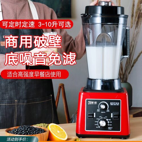 全自动免过滤黑马商用豆浆机