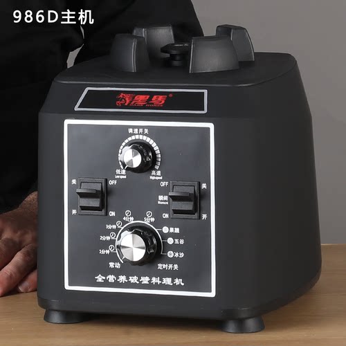 黑马商用豆浆机986D机台986C主机一台不带杯